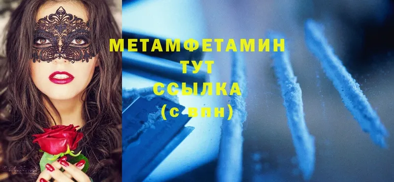 Первитин Methamphetamine  наркотики  Казань 